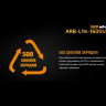 Аккумулятор с разъемом для USB 14500 FENIX 1600mAh ARB-L14-1600U