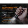Фонарь FENIX LD30