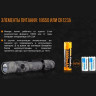 Фонарь FENIX PD35 V2.0 UCP PD35V20CE