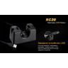 Фонарь FENIX RC20 CREE XM-L2 (U2) RC20XML2U2