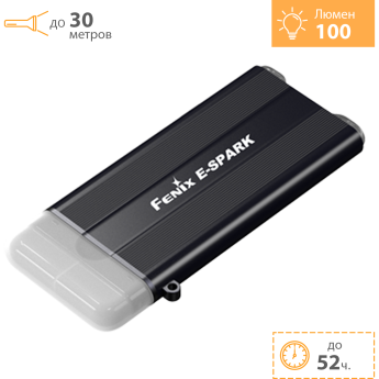 Fenix E-SPARK — фонарь-брелок с зарядкой и повербанком