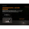 Набор FENIX PD36R LED Flashlight+E01 V2.0 PD36RE01V20
