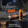 Тактический фонарь FENIX TK20R UE Metallic Sand TK20RUEta