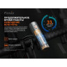 Велофара FENIX BC21R V3.0 BC21RV30