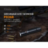 Фонарь FENIX PD36R