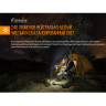 Налобный фонарь FENIX HM23