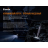 Фонарь FENIX PD32 V2.0 PD32V20